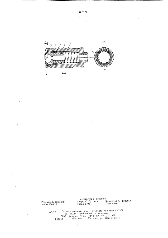 Головка смазочного шприца для прессмасленок (патент 607090)
