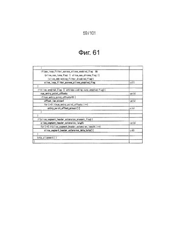 Устройство обработки изображения (патент 2581014)