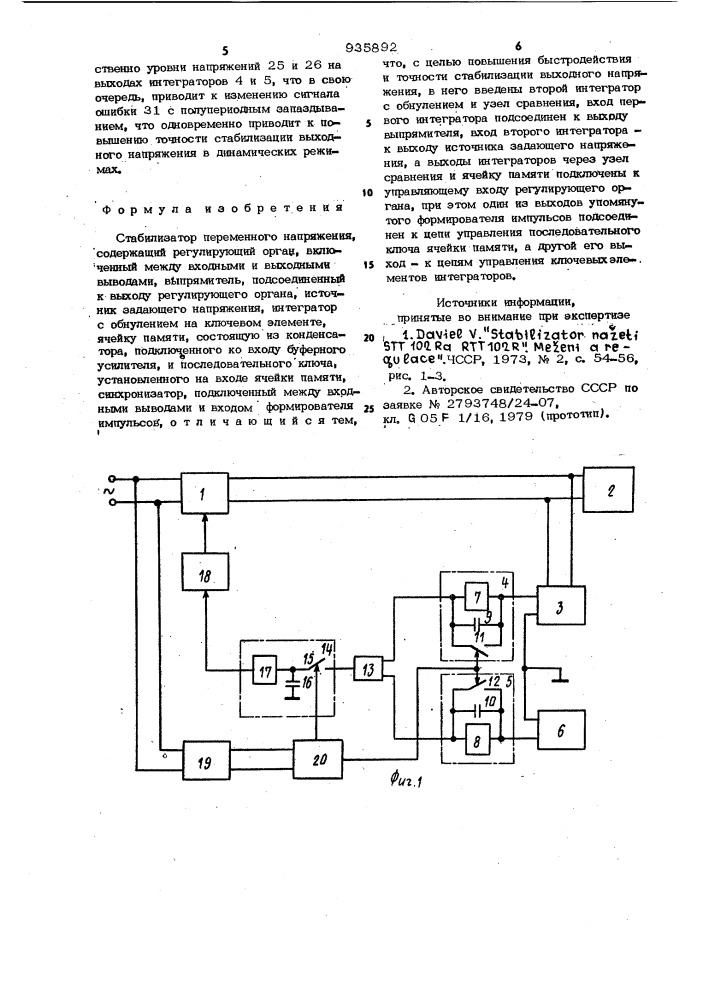 Стабилизатор переменного напряжения (патент 935892)