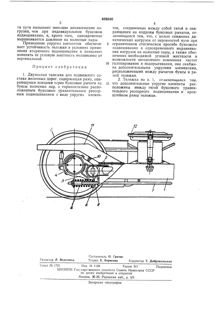 Патент ссср  408840 (патент 408840)