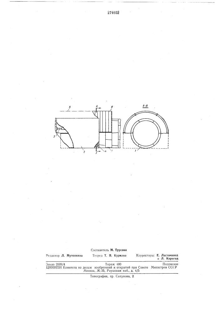 Техническая библиотека (патент 274052)