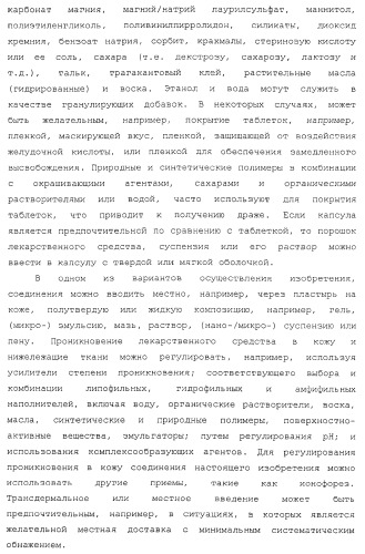 Лечение диабета (патент 2363465)