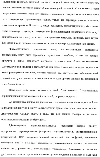 Соединения, проявляющие активность в отношении jak-киназы (варианты), способ лечения заболеваний, опосредованных jak-киназой, способ ингибирования активности jak-киназы (варианты), фармацевтическая композиция на основе указанных соединений (патент 2485106)