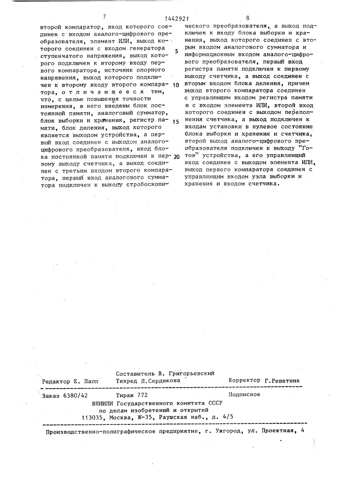 Цифровое измерительное стробоскопическое устройство (патент 1442921)