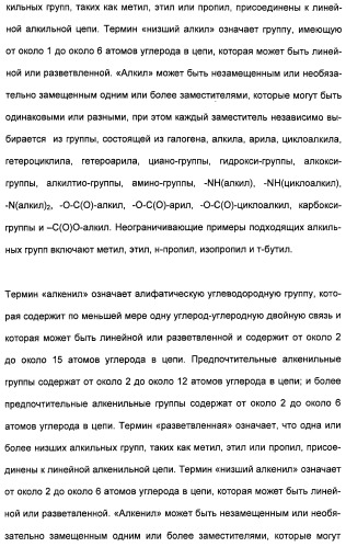 Гетероциклические амидные соединения как ингибиторы протеинкиназ (патент 2474580)