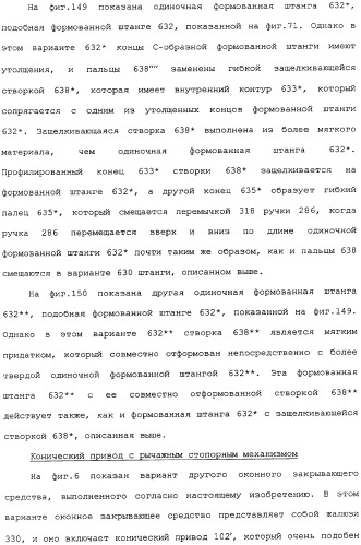 Привод для закрывающих средств для архитектурных проемов (патент 2361053)