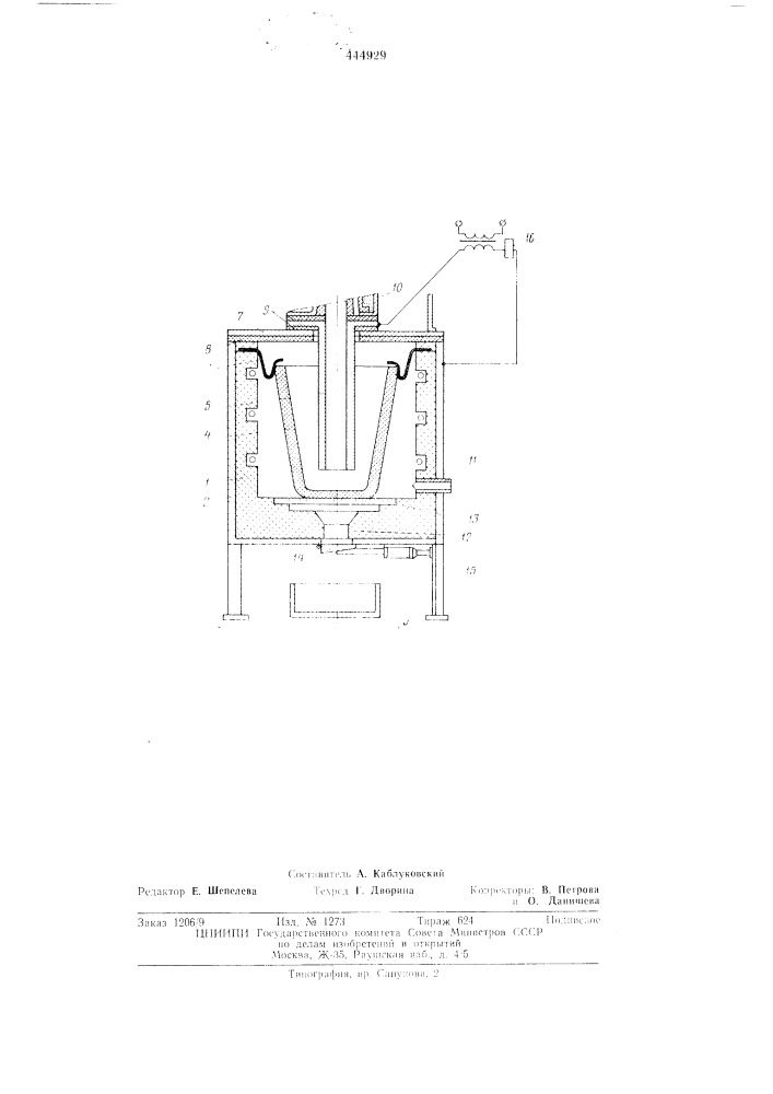 Тигельная электропечь (патент 444929)