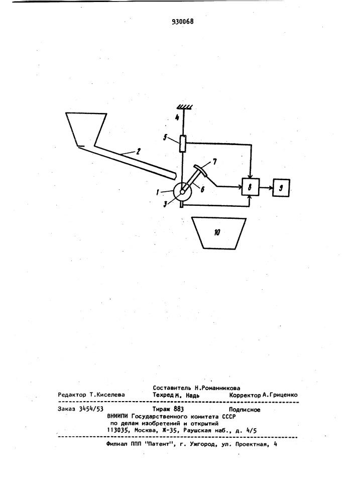 Устройство для измерения влажности сыпучего материала (патент 930068)