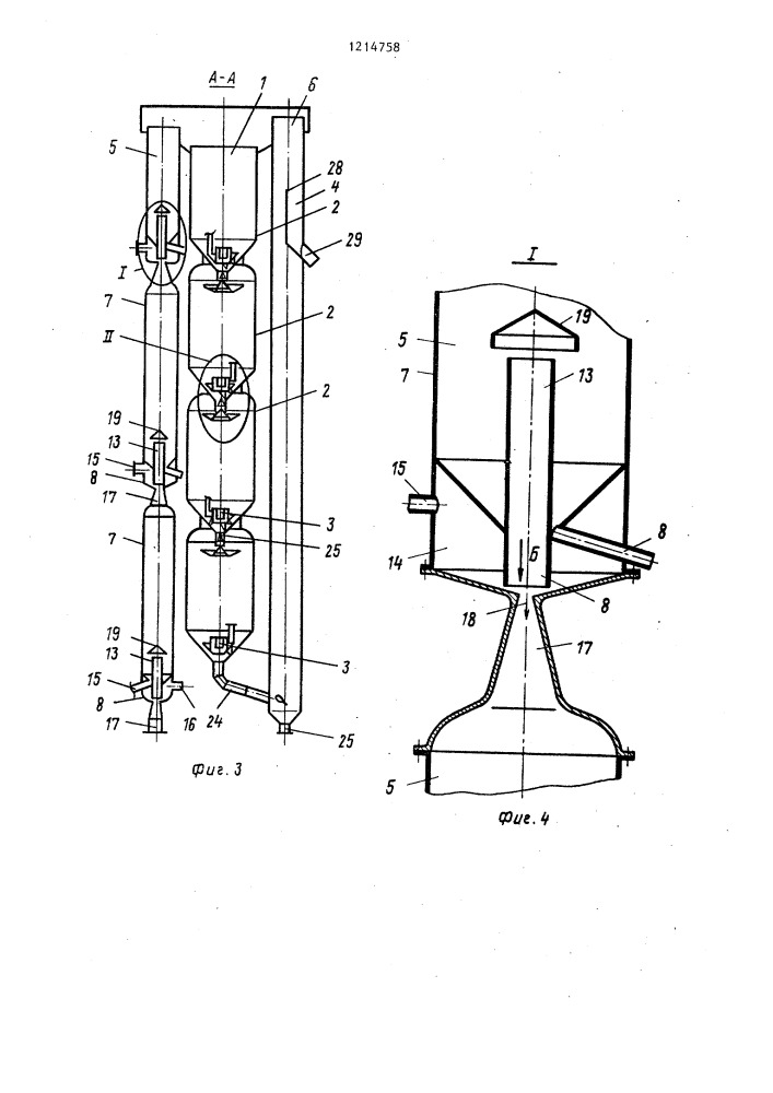 Аппарат для прогрессивной преддефекации диффузионного сока (патент 1214758)