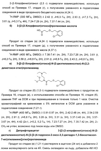 Новые производные бензотиазолона (патент 2415136)