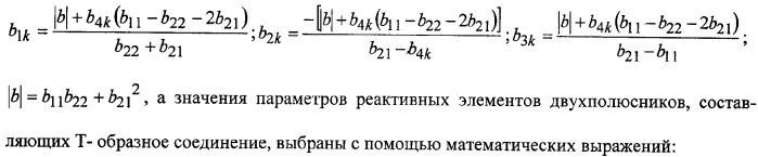 Устройство модуляции амплитуды и фазы многочастотных сигналов (патент 2341014)
