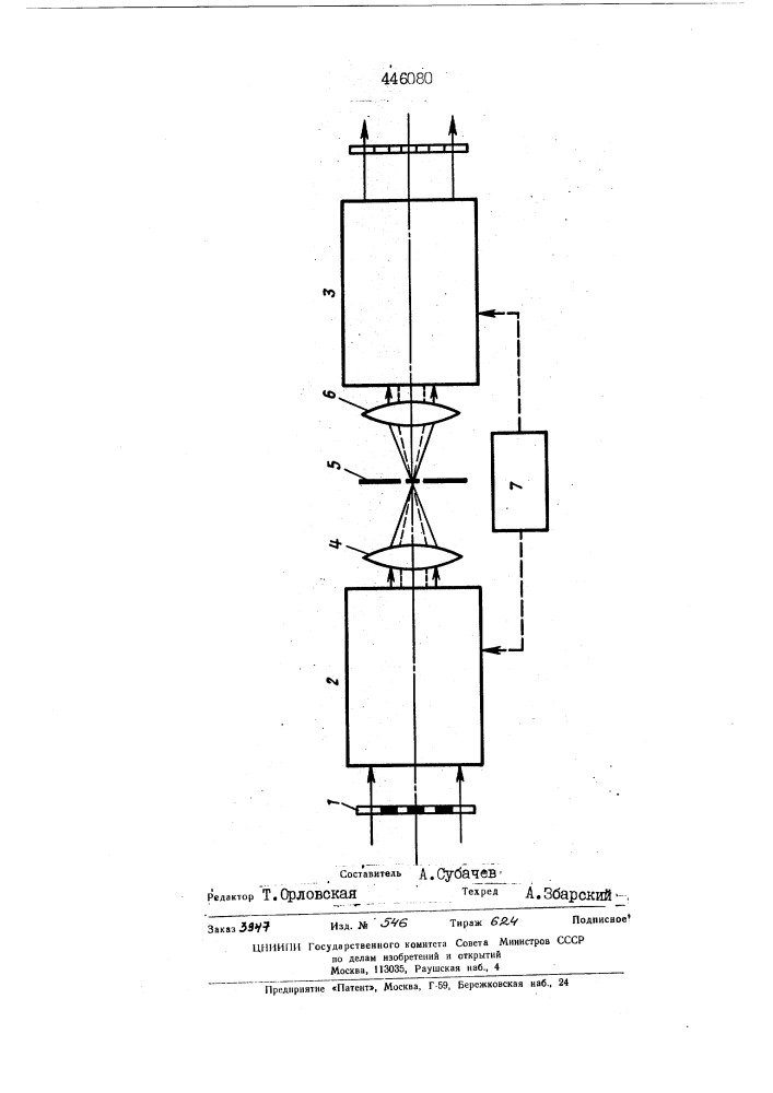 Оптический фильтр пространственных частот (патент 446080)