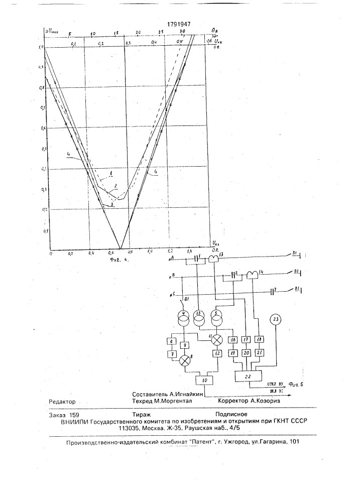 Устройство для пуска электродвигателя от сети соизмеримой мощности (патент 1791947)
