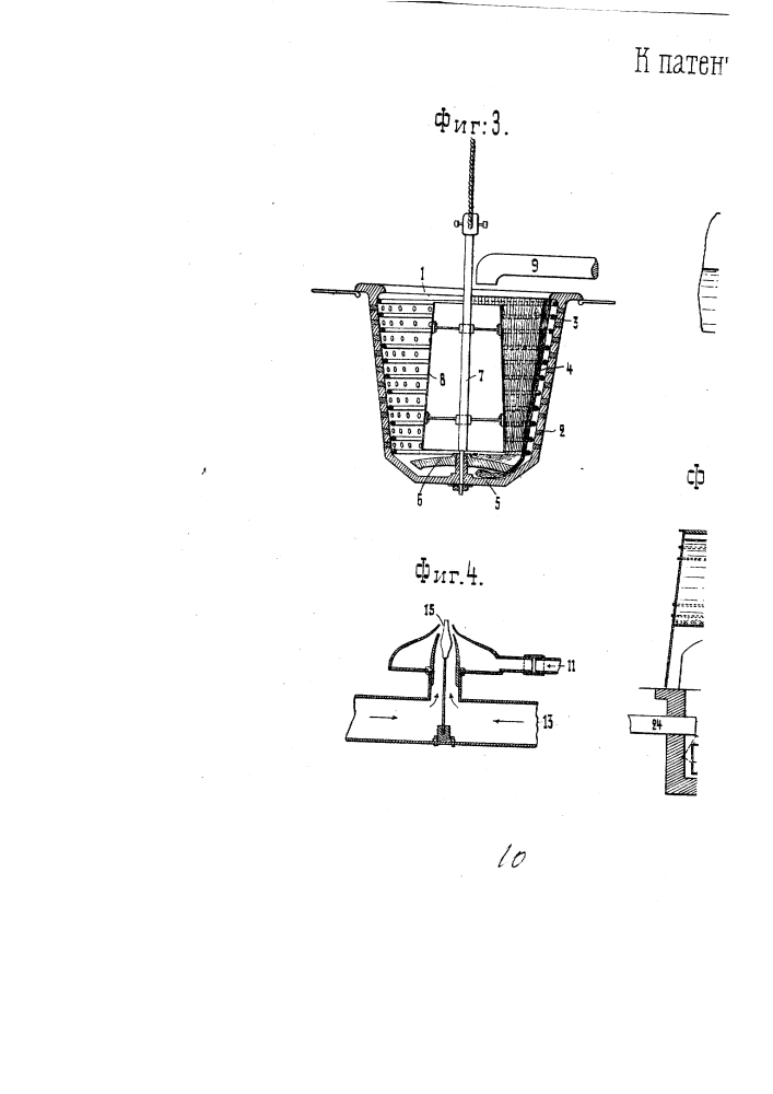 Устройство для очищения сточных вод (патент 519)