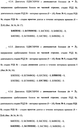 Поршневой двигатель внутреннего сгорания с храповым валом и челночным механизмом возврата основных поршней в исходное положение (пдвсхвчм) (патент 2369758)