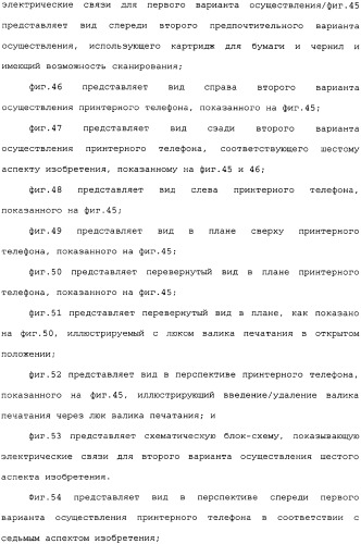 Картридж для устройства цифровой камеры печатания на гуммированной бумаге (патент 2344042)