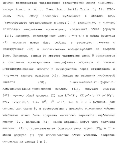 Ингибиторы крузипаина и других цистеинпротеаз (патент 2329266)