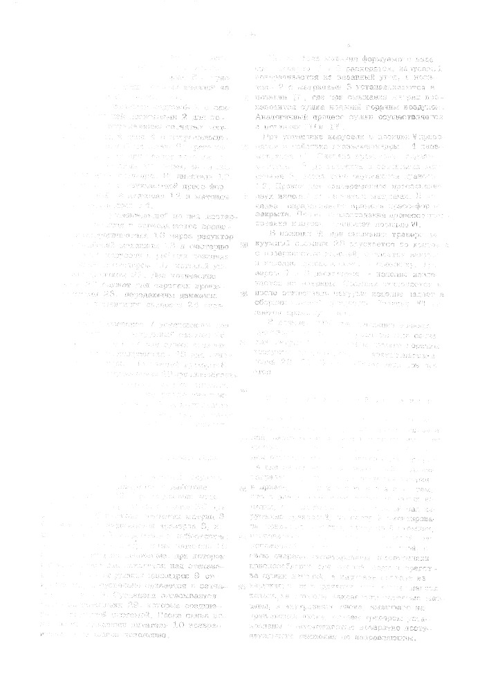 Устройство для изготовления литых изделий (патент 541909)
