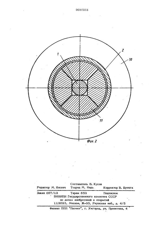 Устройство для получения отверстий в отливках (патент 908503)