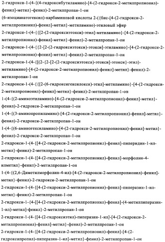 Новые трифункциональные фотоинициаторы (патент 2348652)
