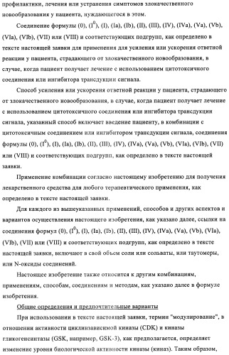 Соединения, предназначенные для использования в фармацевтике (патент 2425677)