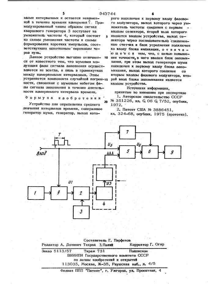 Устройство для определения среднего значения интервалов времени (патент 943744)