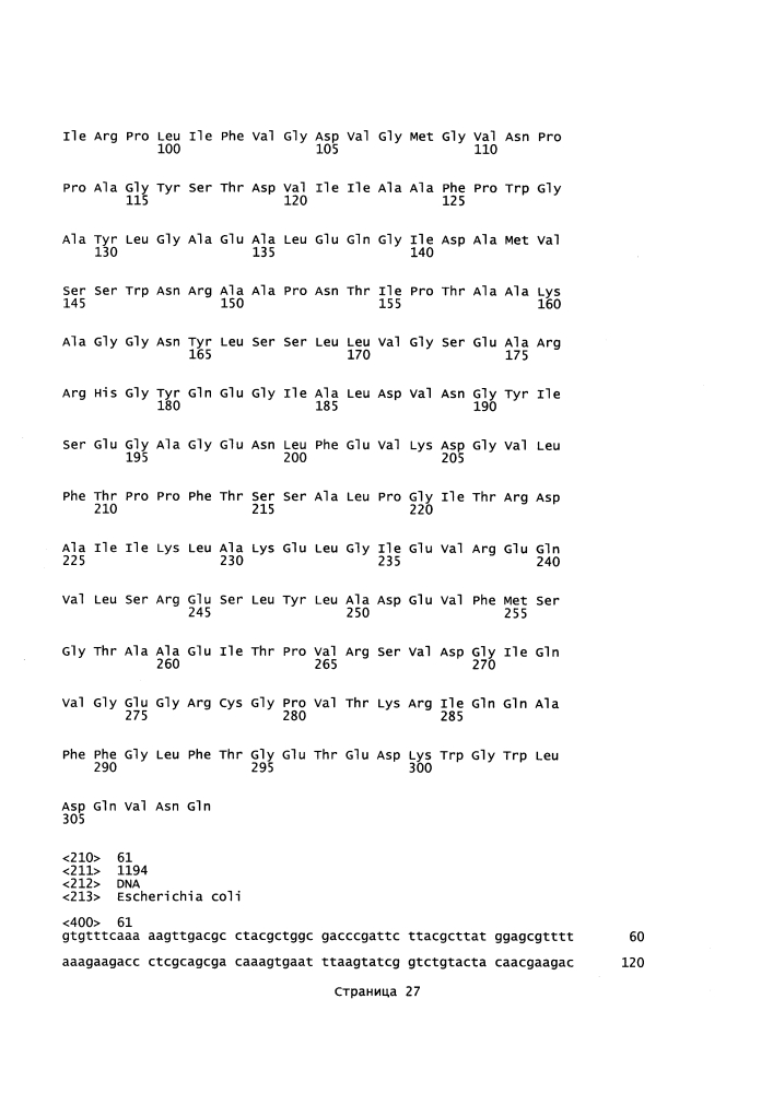 Способ получения 2,4-дигидроксибутирата (патент 2645260)