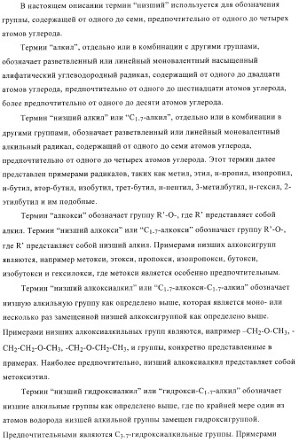 Производные пиридин-3-карбоксамида в качестве обратных агонистов св1 (патент 2404164)