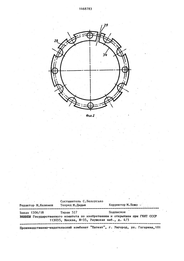 Редуктор моста транспортного средства (патент 1468783)