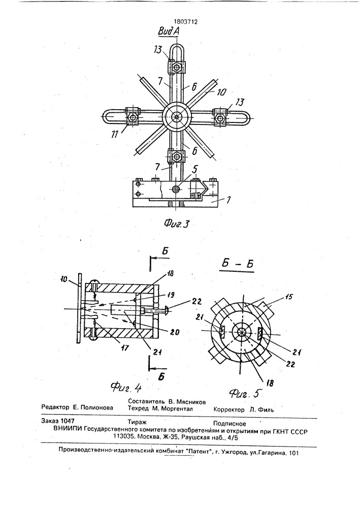 Измерительный орган робота (патент 1803712)