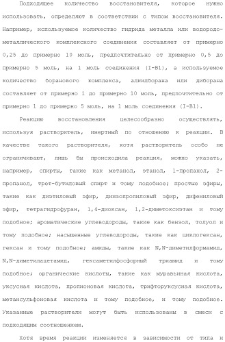 Производное индола (патент 2454415)