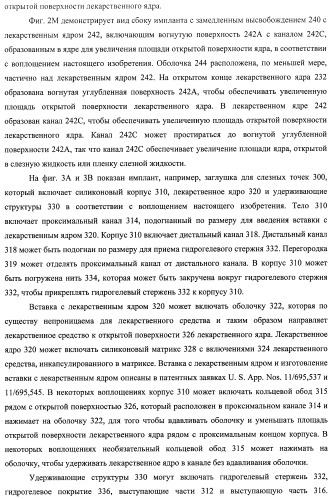 Лекарственные ядра для замедленного высвобождения терапевтических средств (патент 2478366)