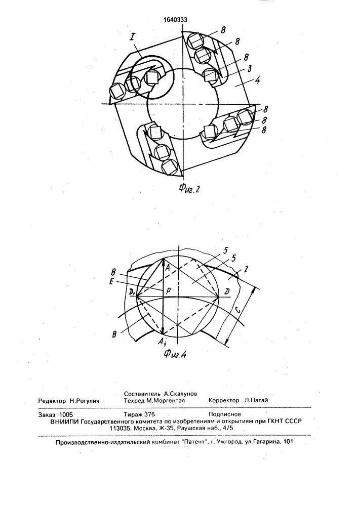 Буровая коронка (патент 1640333)