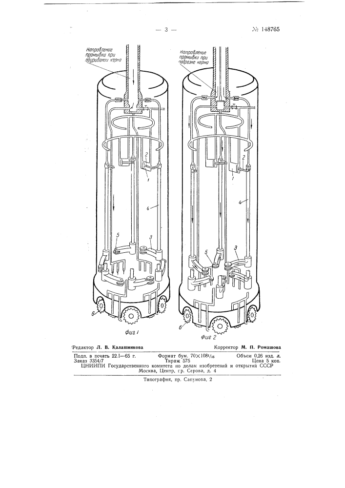 Установка для колонкового бурения вертикальных шахтных стволов (патент 148765)