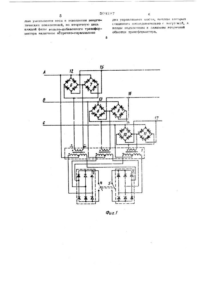 Трехфазный регулятор переменного напряжения (патент 504287)