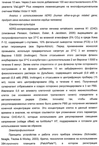 Замещенные изоиндолы в качестве ингибиторов васе и их применение (патент 2446158)