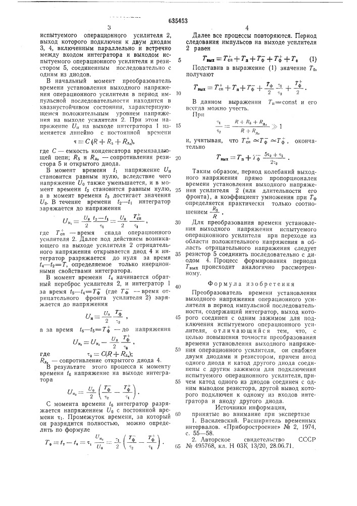 Преобразователь времени установления выходного напряжения операционного усилителя в период импульсной последовательности (патент 635453)