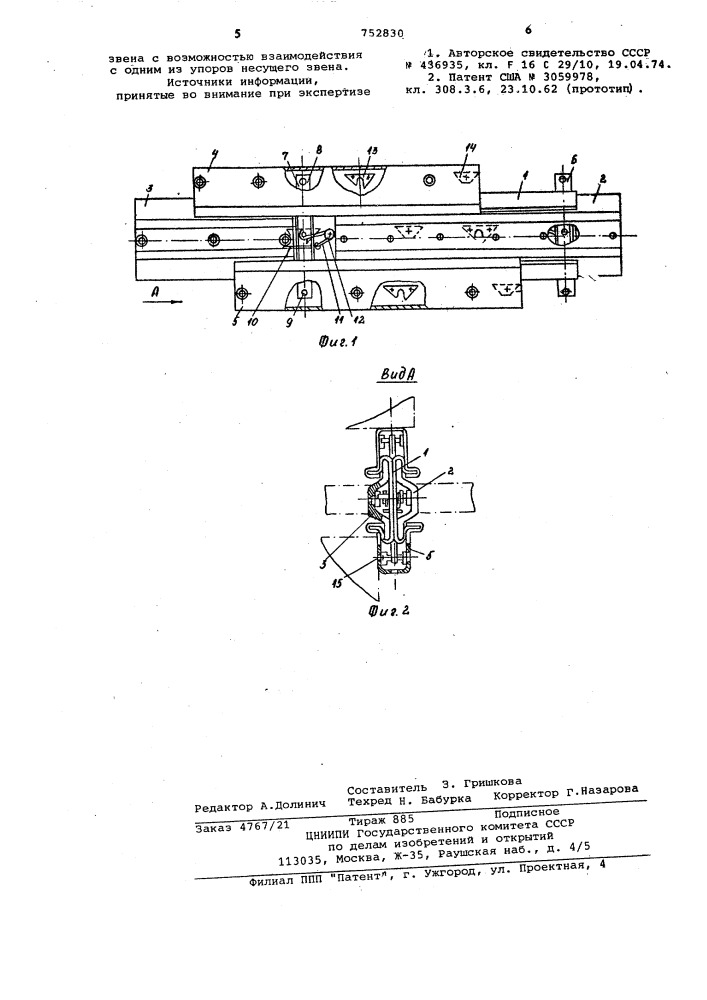 Телескопическая направляющая (патент 752830)