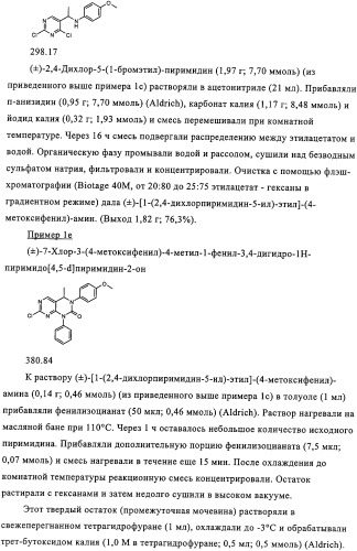 Производные пиримидо [4,5-d]пиримидина, обладающие противораковой активностью (патент 2331641)