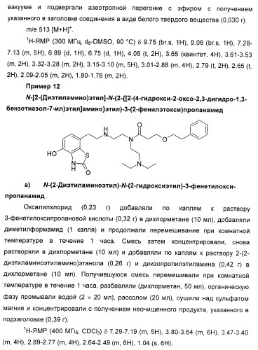 Новые производные бензотиазолона (патент 2415136)