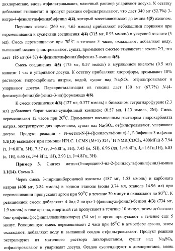 Замещенные метил-амины, антагонисты серотониновых 5-ht6 рецепторов, способы получения и применения (патент 2443697)