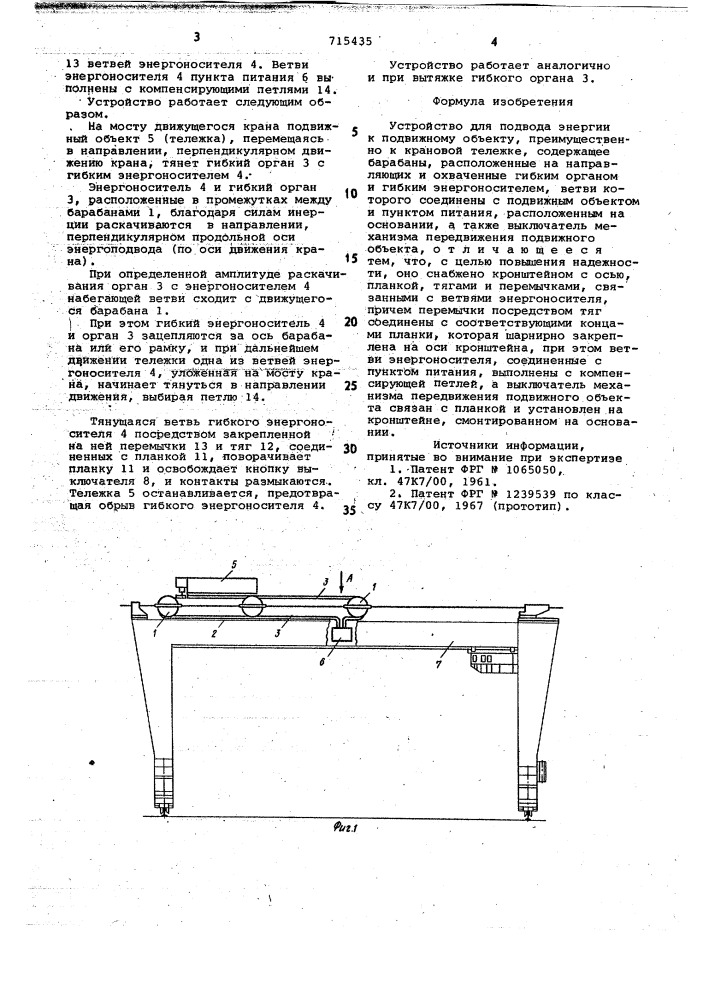 Устройство для подвода энергии к подвижному объекту (патент 715435)