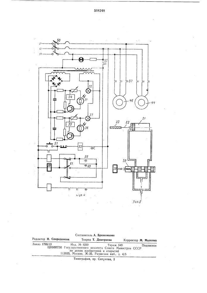 Устройство для нанесения клея (патент 508248)