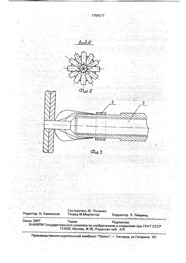 Устройство для установки заклепок (патент 1754317)
