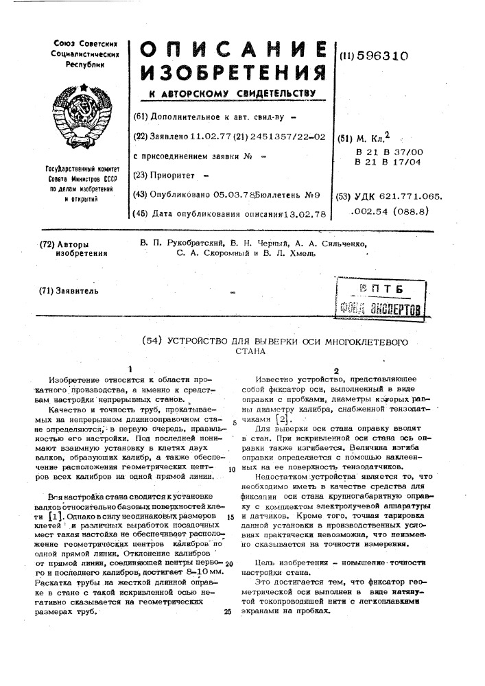 Акт выверки объемов работ образец