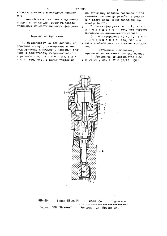 Насос-форсунка для дизеля (патент 973905)