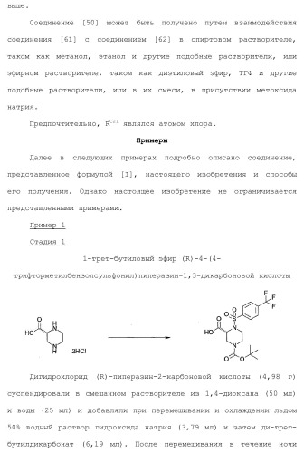 Новое соединение пиперазина и его применение в качестве ингибитора hcv полимеразы (патент 2412171)