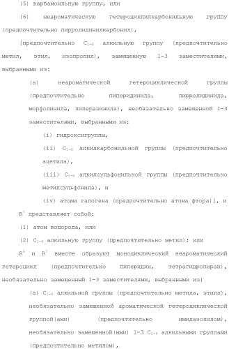 Производное индола (патент 2454415)