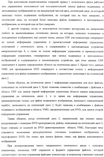 Устройство записи и способ записи (патент 2318254)