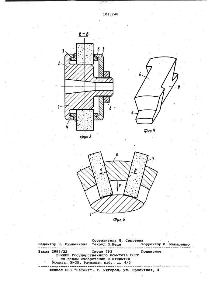 Абразивный инструмент (патент 1013248)
